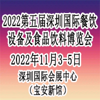 2022ڹʲ豸ʳƷϲ