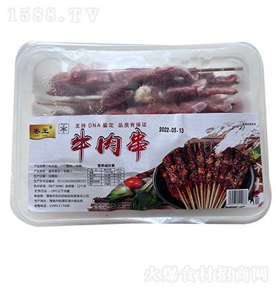卷王 牛肉串 500g半成品冷冻串串套餐新鲜烤串