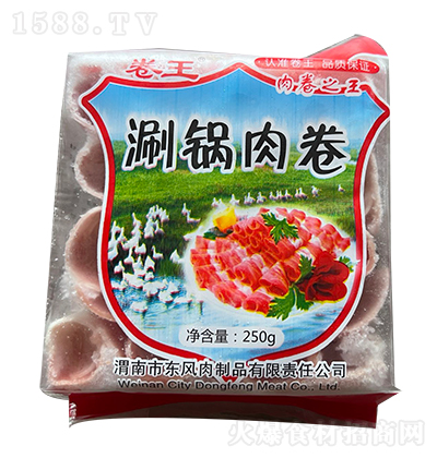 卷王 涮锅肉卷 新鲜冻品 火锅食材 250g