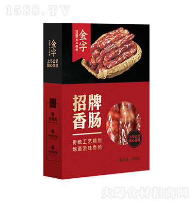 金字 招牌香肠240g 腊味腊肉 肉制品