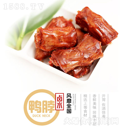 宁富 卤水鸭脖 酱卤肉制品熟食