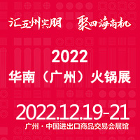 2022ϣݣʳƷչ