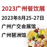 2023ݹʲʳչ