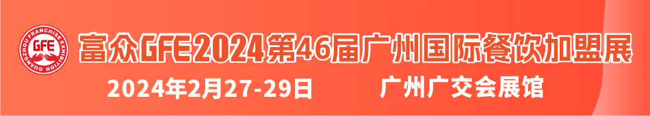 GFE202446ݹʲչ