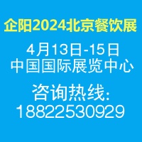 2024ʮһ챱ʳļԤƲչ