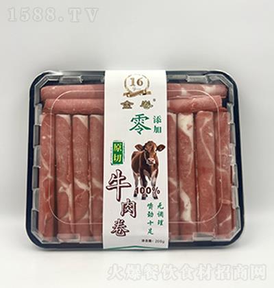 金卷 原切零添加牛肉卷 200g 冻品类 火锅食材