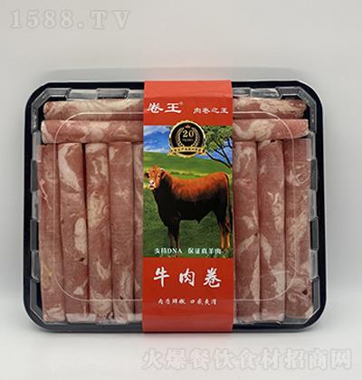 卷王 牛肉卷真牛肉 冻品类 火锅食材