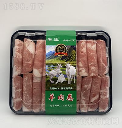 卷王 羊肉卷 冻品类 火锅食材