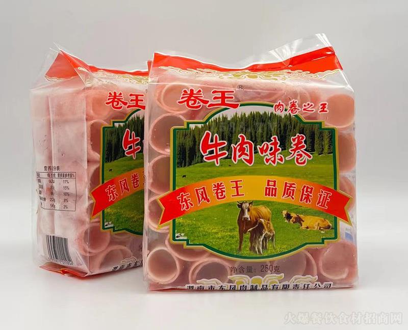 卷王 牛肉味卷 冻品类 火锅食材