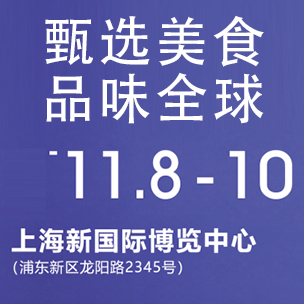 2023ڶʮFHCϺʳƷչ