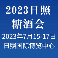 2023ɽʡգǾʳƷչ