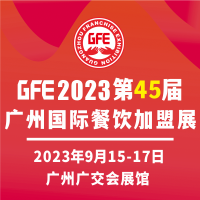 GFE202345ݹʲչ