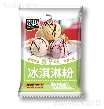 臻味坊 香芋味 冰淇淋粉 100克