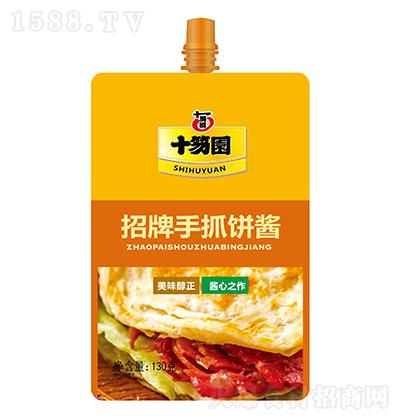 ʮ԰ ץ 130g