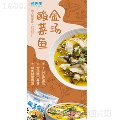 强宇食品 厂家直销 批发劳先生 懒人菜酸菜鱼 450G 预制菜半成品美食