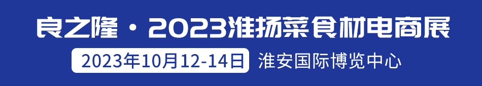 컴ʳƷ֮¡2023＾ʳĵչ