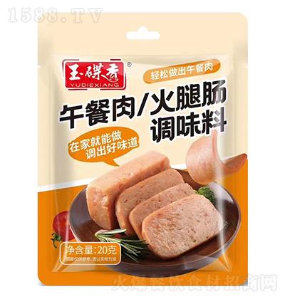 玉碟香 午餐肉-火腿肠 调味料 20g