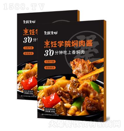 聚馥 烹饪学院焖肉酱 100g