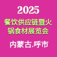 2025ɹŲӦ߻ʳչ