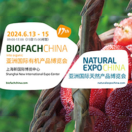 BIOFACH CHINA޹лƷ