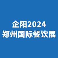 2024ھŽ֣ݹʲʳչ|ھŽ֣ݻʳƷչ