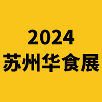2024ݻʳչ