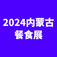 2024ĽɹŲʳչ