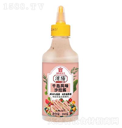 淯陽-千岛风味沙拉酱280克