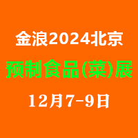 2024йԤʳƷˣҵ2024ӦǢ̸