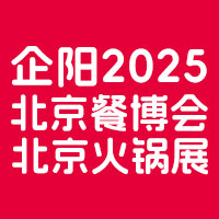 2025ʮ챱ʲҵ|2025ʮ챱ʻʳƷչ