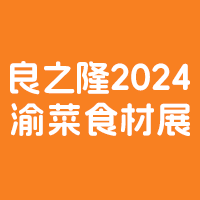 ֮¡2024ڶйʳĵչ