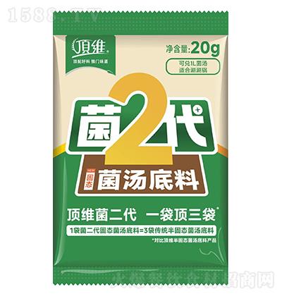 顶维 菌2代 固态菌汤底料20g