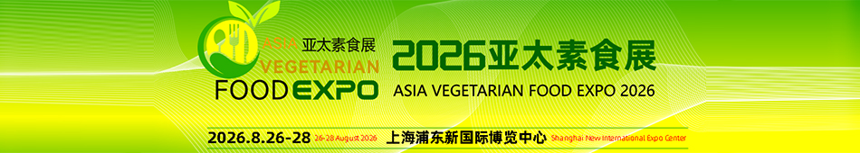 2026��̫��ʳչ