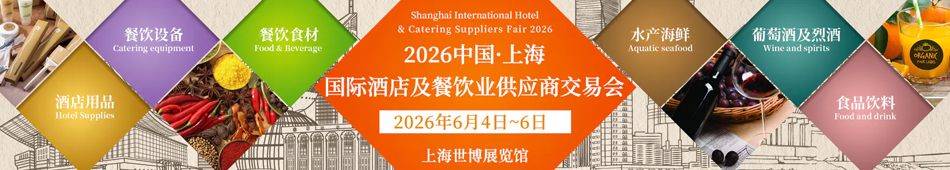2026�Ϻ��Ƶ����չ