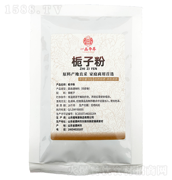 һƷ ӷ50g