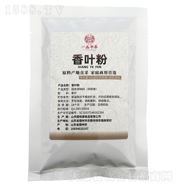 һƷ Ҷ50g