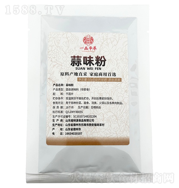 һƷ ζ50g