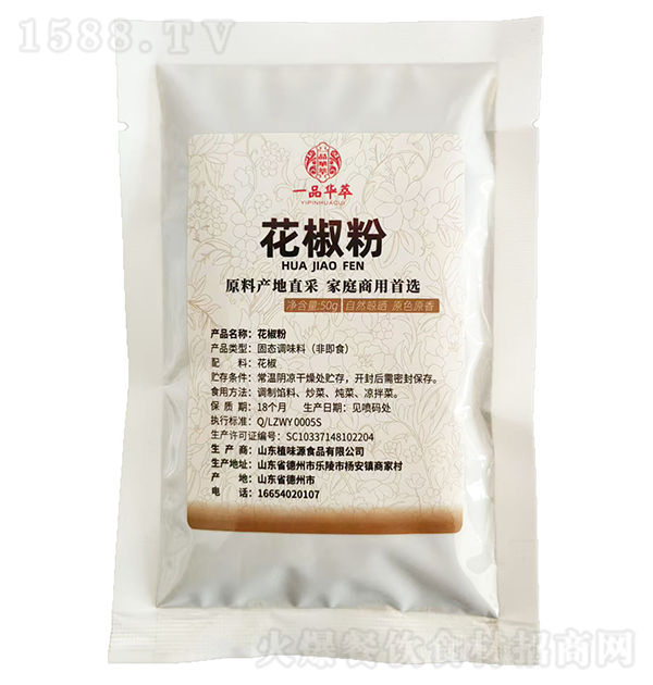 һƷ 50g