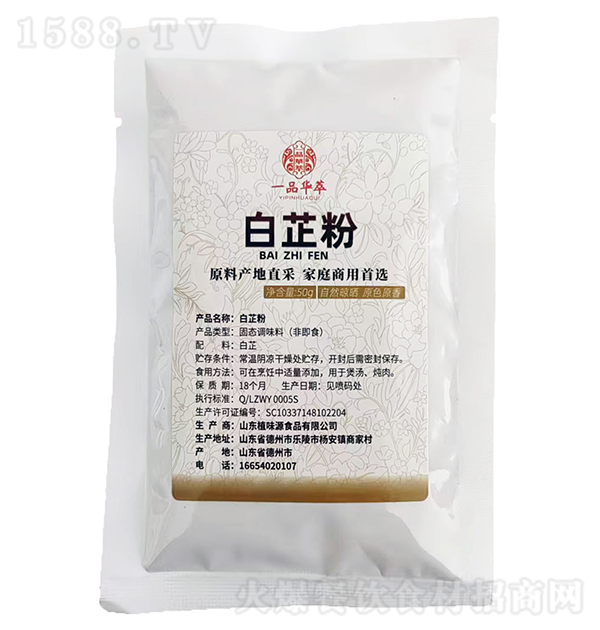 һƷ Ʒ50g