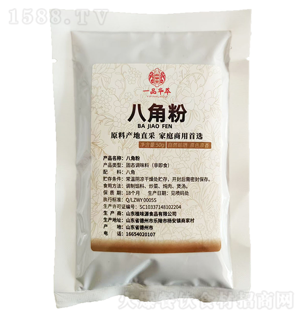 һƷ ˽Ƿ50g