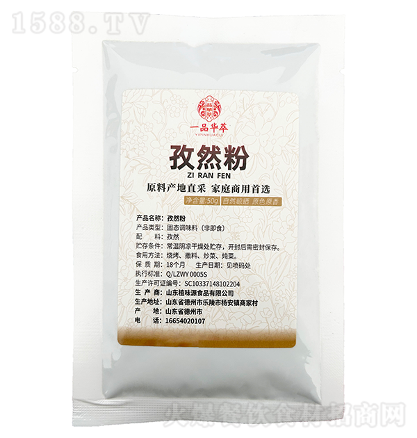 һƷ Ȼ50g