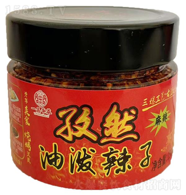 一品华萃 麻辣孜然油泼辣子