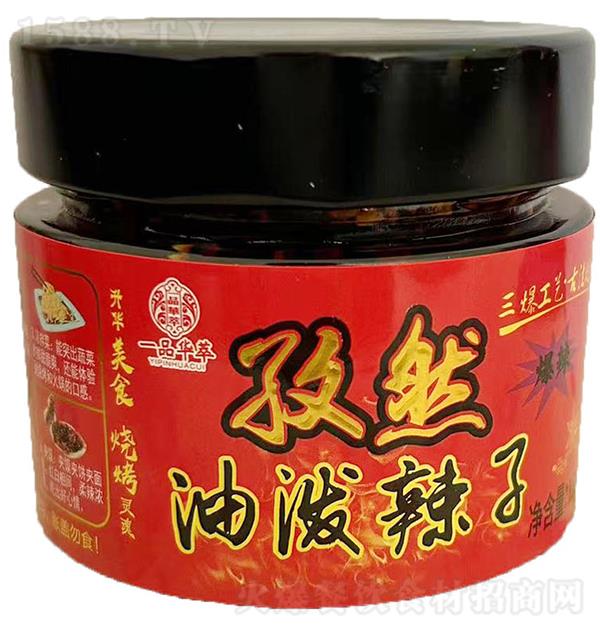一品华萃 爆辣孜然油泼辣子