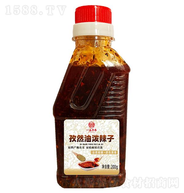 一品华萃 孜然油泼辣子200g