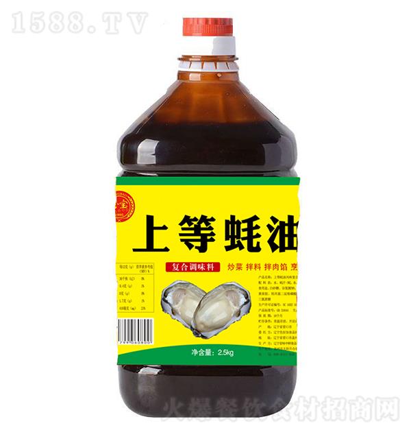 营宝 上等耗油2.5kg