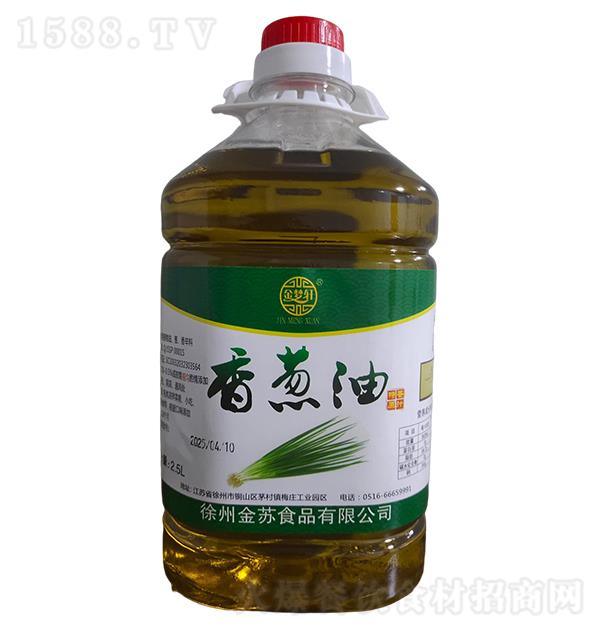  2.5L