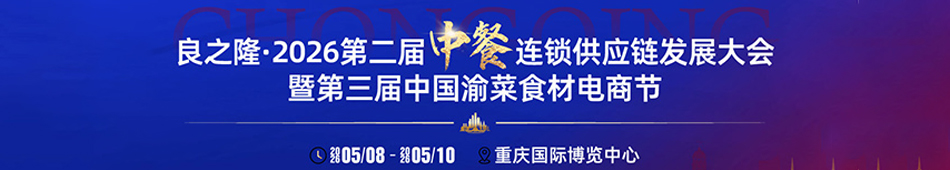 ��֮¡2026�ڶ����в�������Ӧ����չ����ߵ������й����ʳ�ĵ��̽�