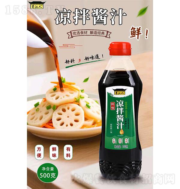 ���� ��ζ���轴֭500g