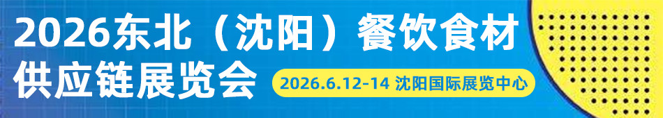 2026��������ʳ��չ