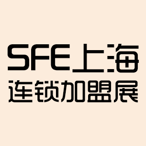 SFE��41���Ϻ�����������Ӫ����������չ����